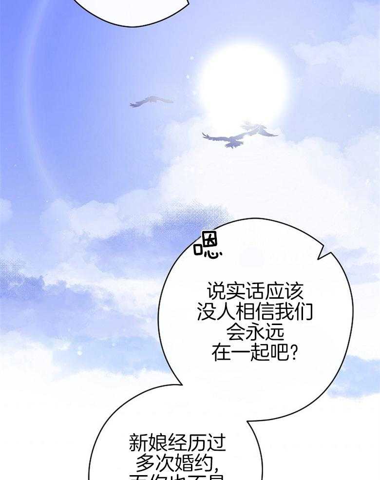 《恶女求生记》第7话 7_不好奇 第46页