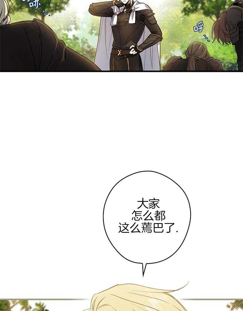 《恶女求生记》第7话 7_不好奇 第4页