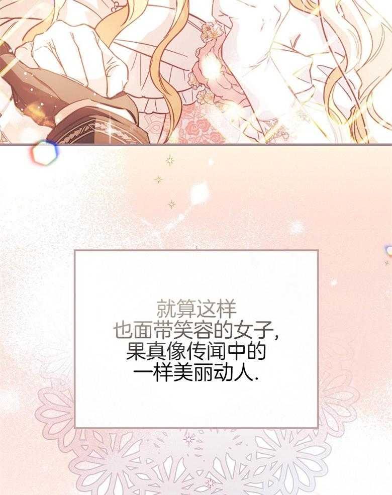 《恶女求生记》第7话 7_不好奇 第54页