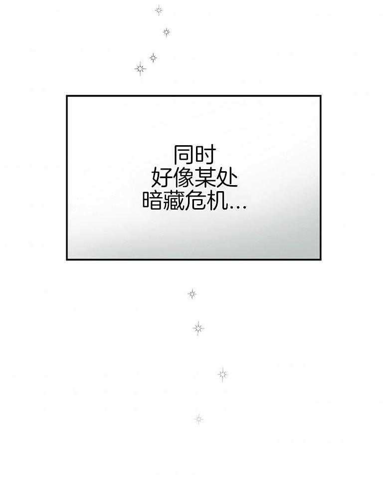 《恶女求生记》第7话 7_不好奇 第57页