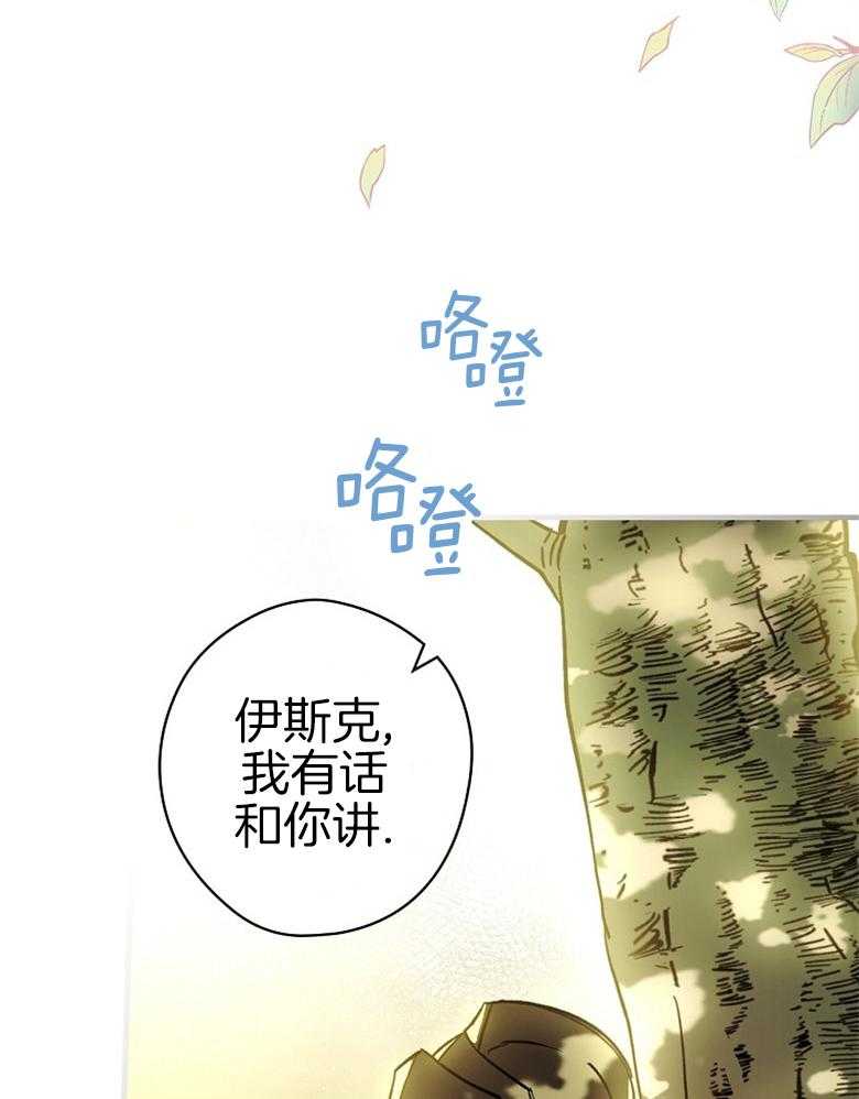 《恶女求生记》第7话 7_不好奇 第6页