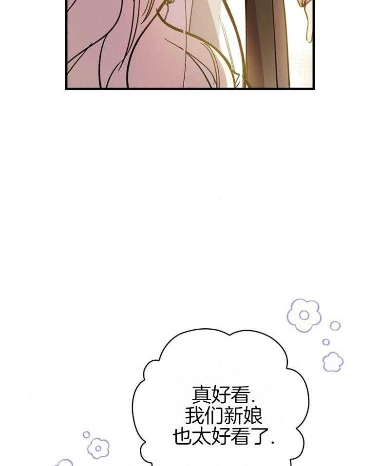《恶女求生记》第6话 6_生存本能 第16页