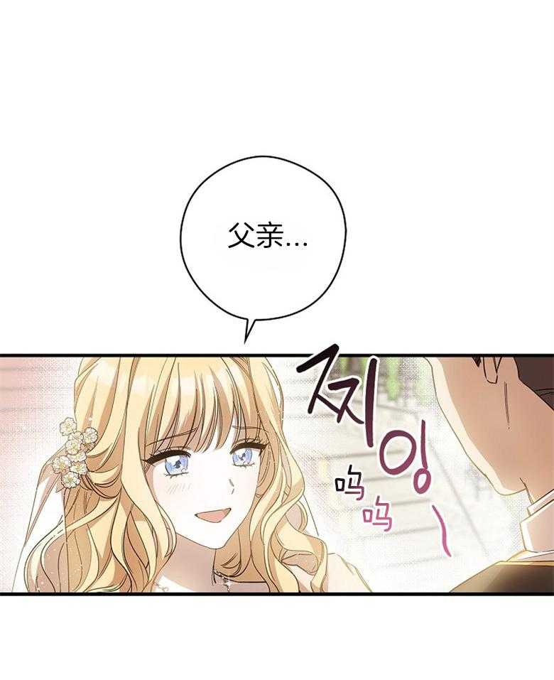 《恶女求生记》第6话 6_生存本能 第18页