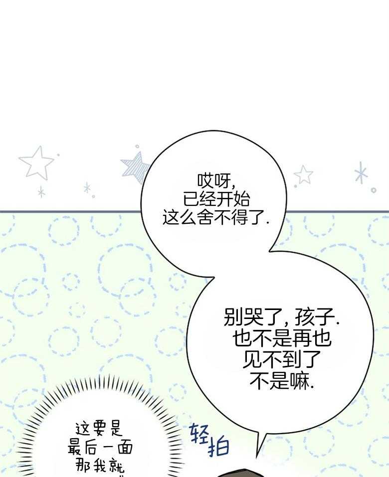 《恶女求生记》第6话 6_生存本能 第19页