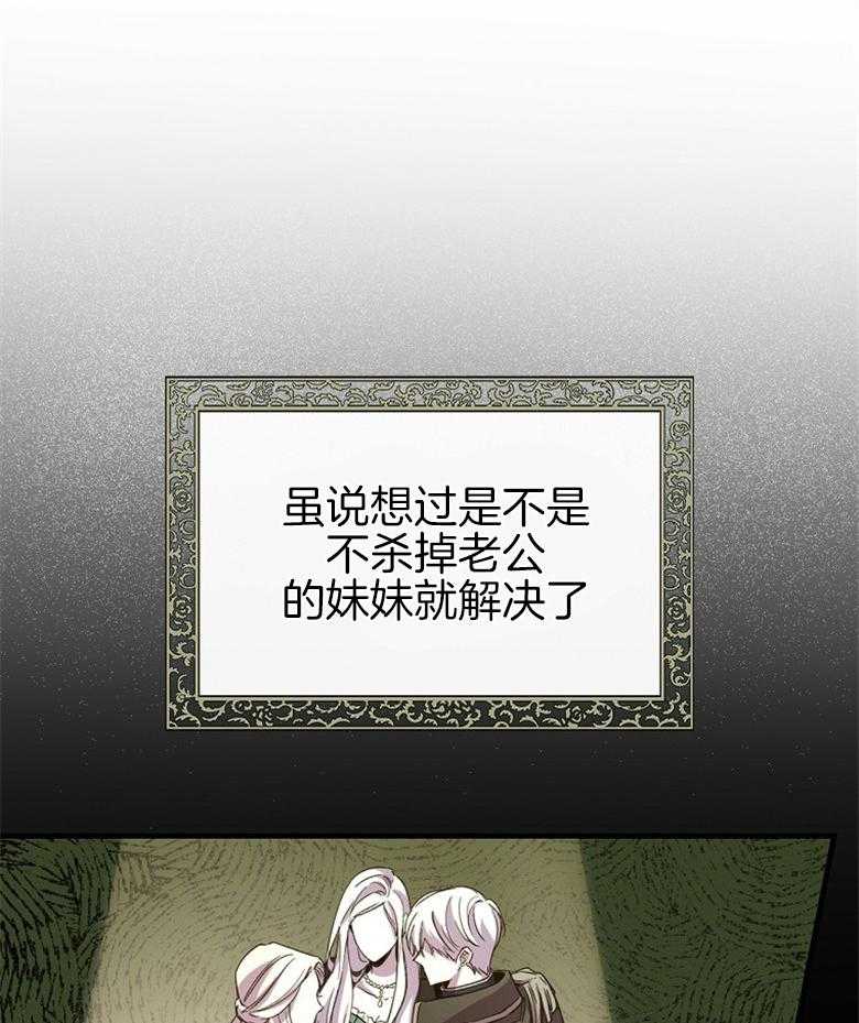 《恶女求生记》第6话 6_生存本能 第1页