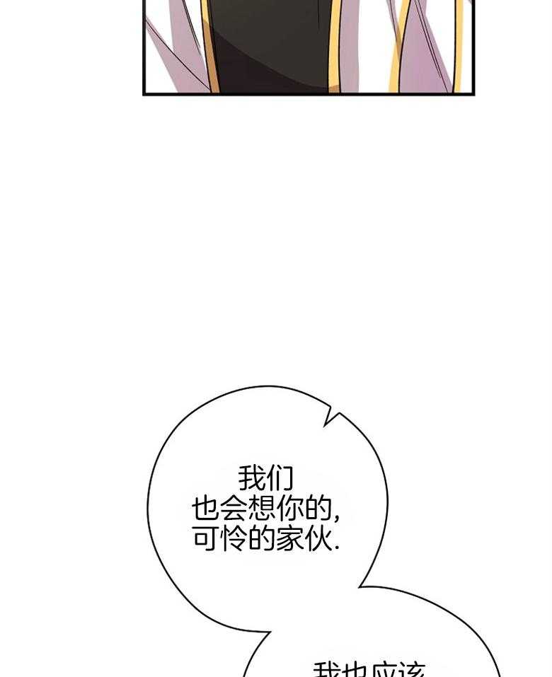 《恶女求生记》第6话 6_生存本能 第22页