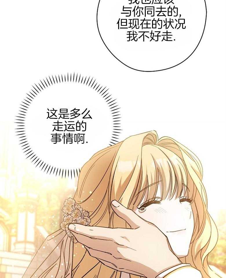《恶女求生记》第6话 6_生存本能 第23页