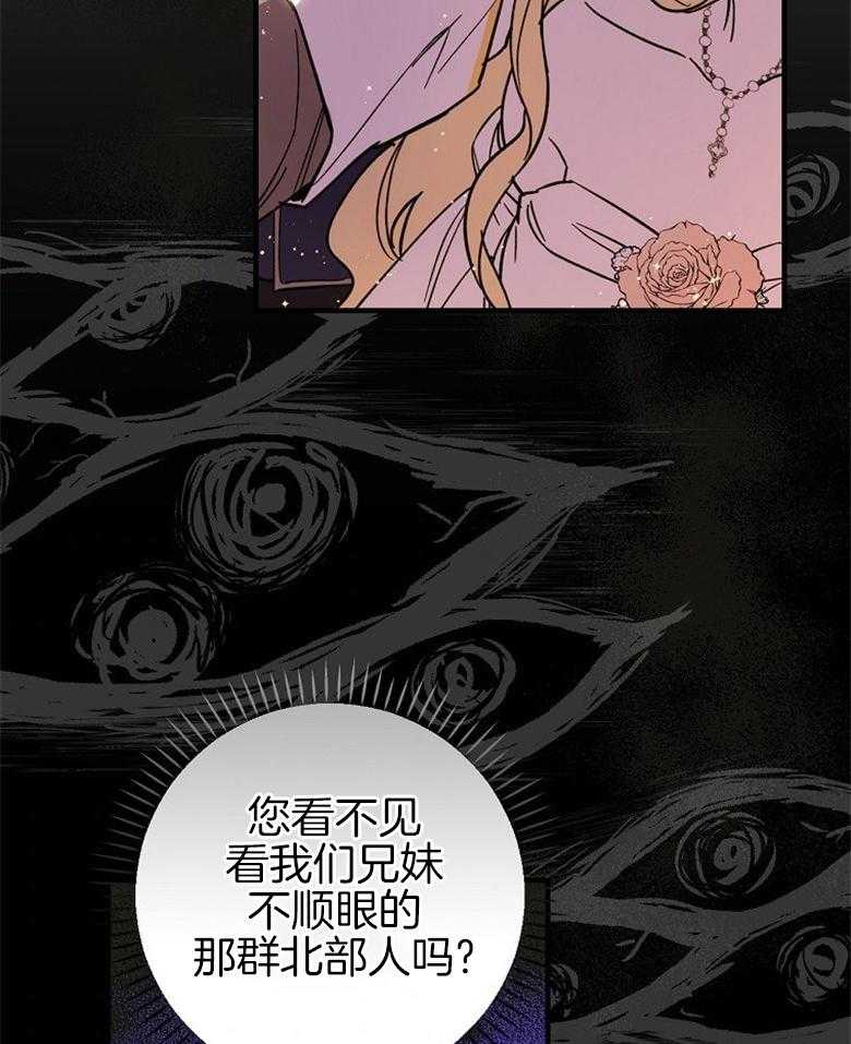 《恶女求生记》第6话 6_生存本能 第26页
