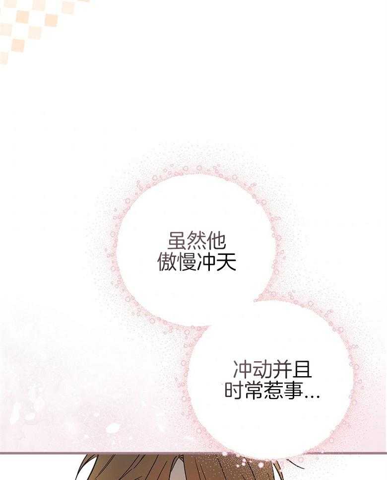 《恶女求生记》第6话 6_生存本能 第36页