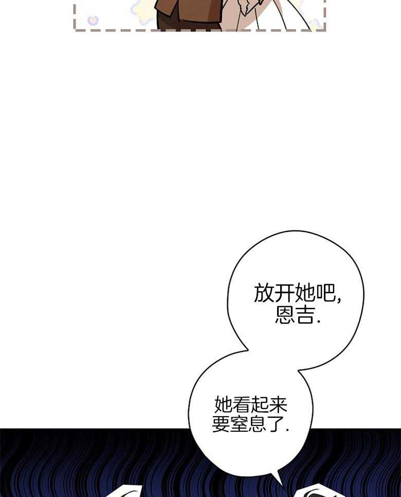 《恶女求生记》第6话 6_生存本能 第41页