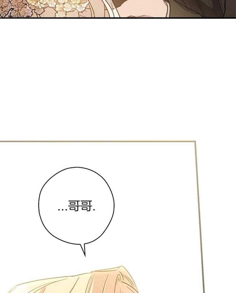 《恶女求生记》第6话 6_生存本能 第44页