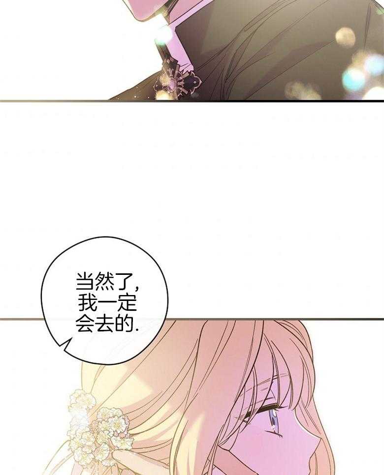 《恶女求生记》第6话 6_生存本能 第47页