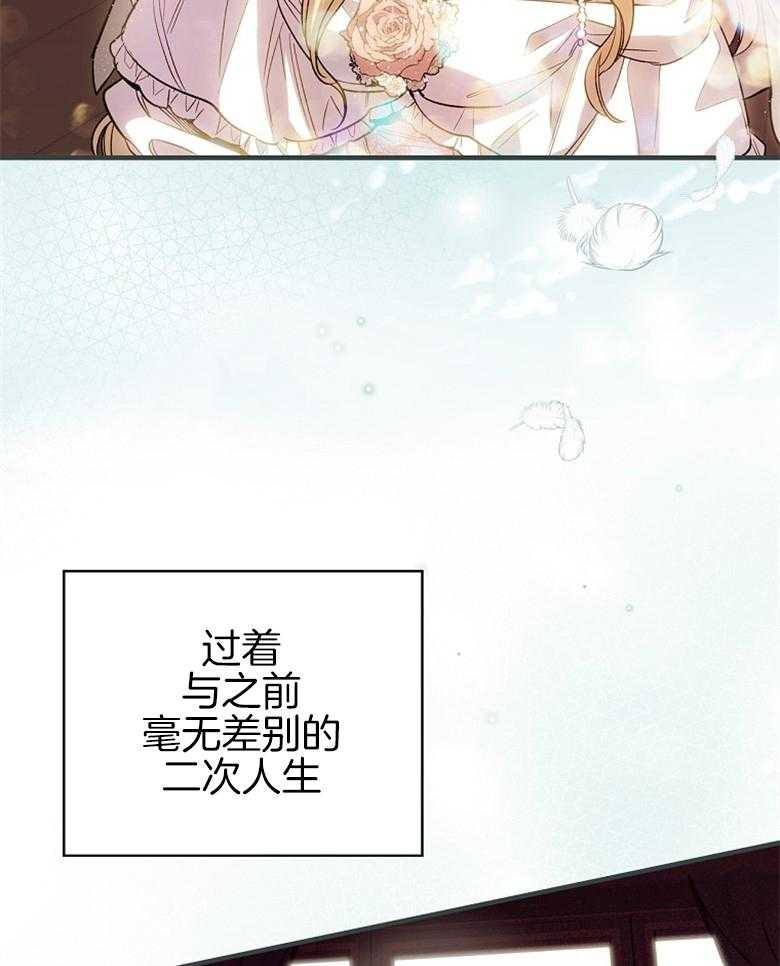 《恶女求生记》第6话 6_生存本能 第52页