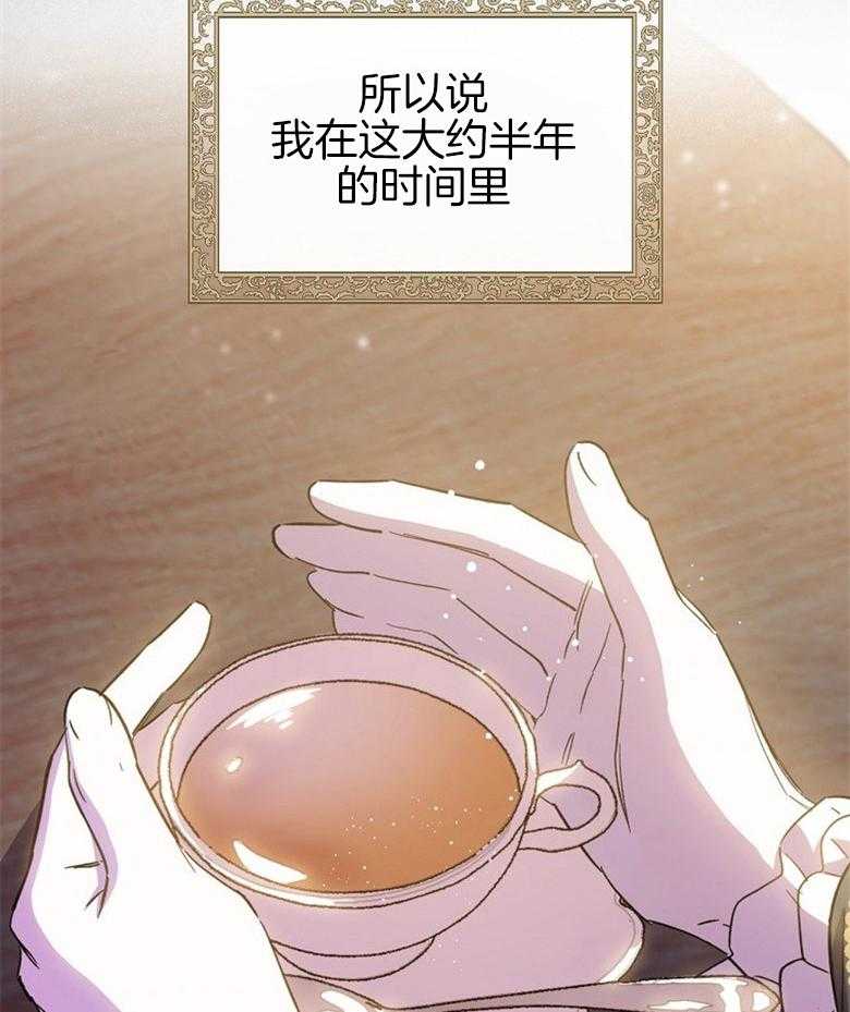 《恶女求生记》第6话 6_生存本能 第5页