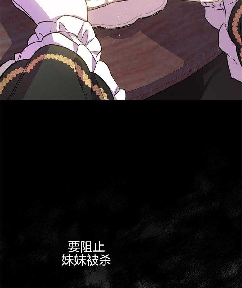 《恶女求生记》第6话 6_生存本能 第6页