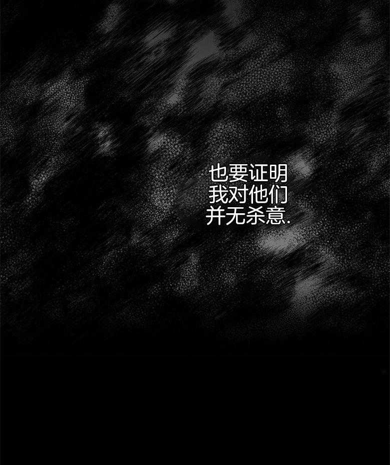 《恶女求生记》第6话 6_生存本能 第7页