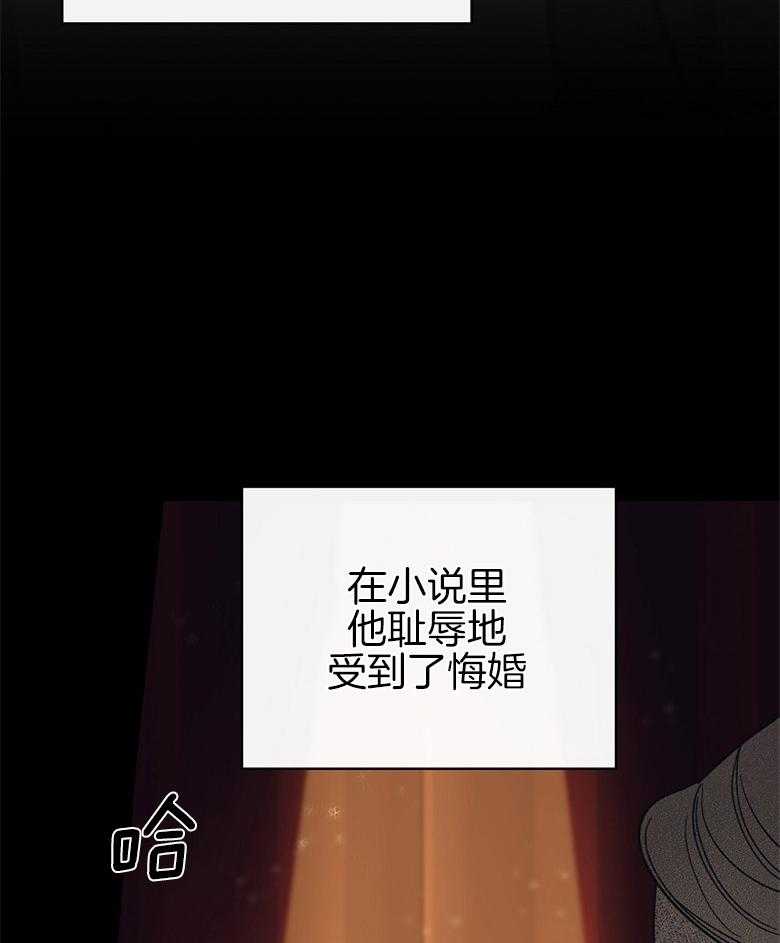 《恶女求生记》第5话 5_你才是最可怕的 第11页