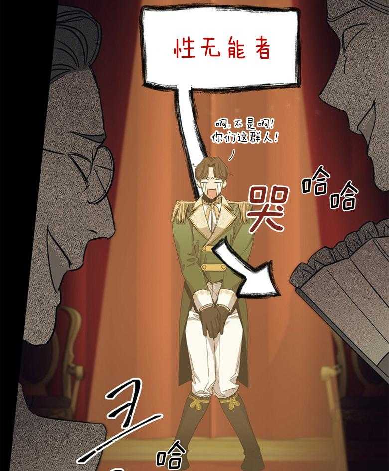 《恶女求生记》第5话 5_你才是最可怕的 第12页