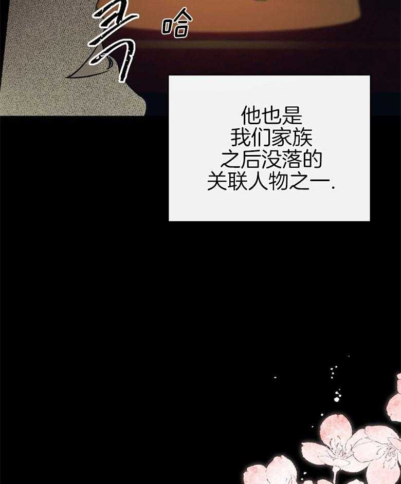 《恶女求生记》第5话 5_你才是最可怕的 第13页