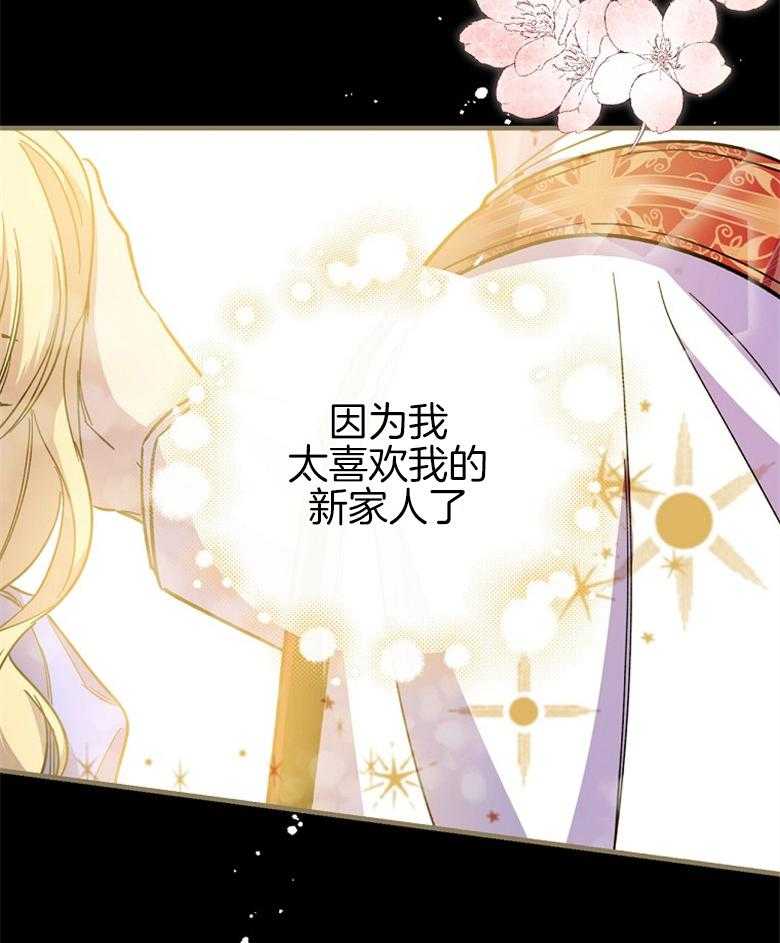 《恶女求生记》第5话 5_你才是最可怕的 第14页