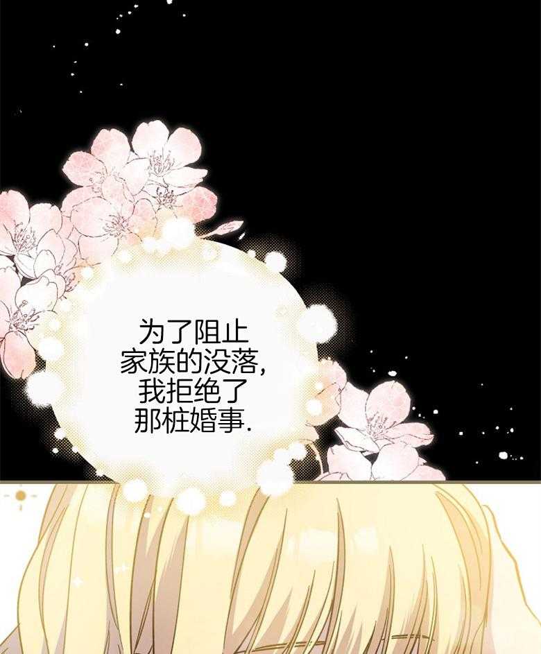 《恶女求生记》第5话 5_你才是最可怕的 第15页