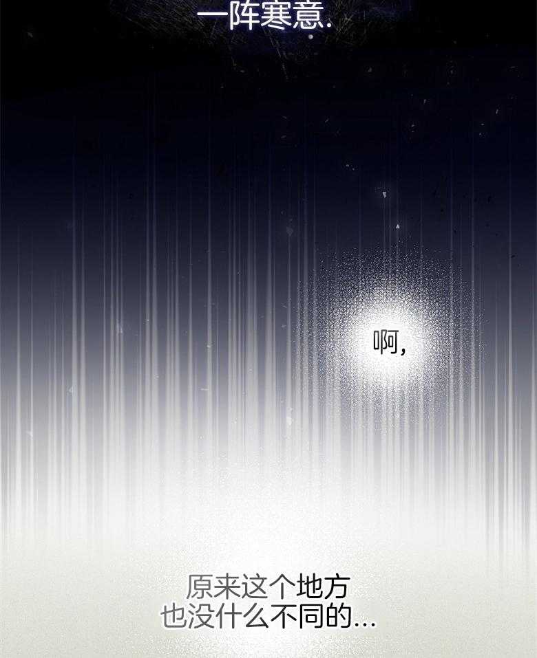 《恶女求生记》第5话 5_你才是最可怕的 第19页