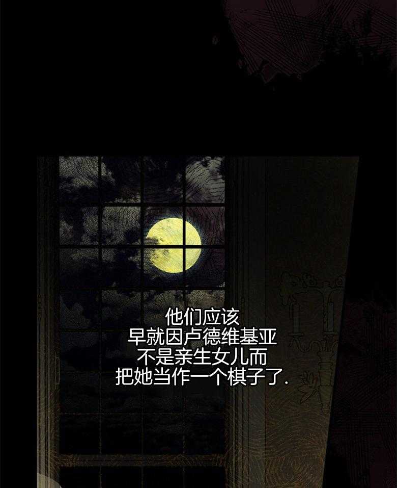 《恶女求生记》第5话 5_你才是最可怕的 第23页