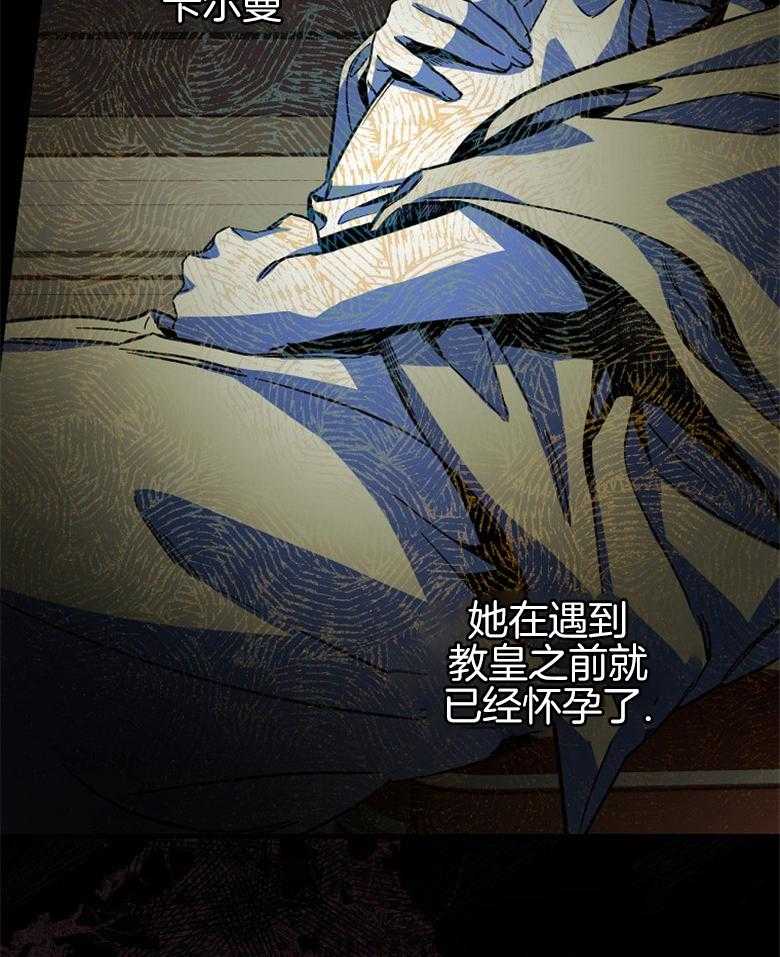 《恶女求生记》第5话 5_你才是最可怕的 第25页