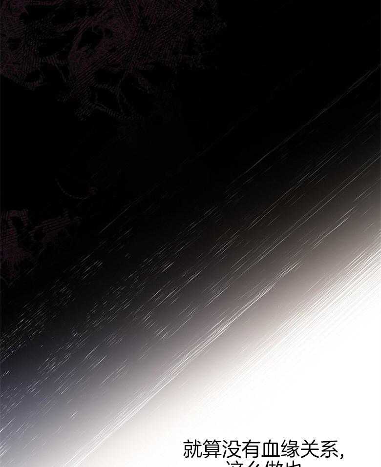 《恶女求生记》第5话 5_你才是最可怕的 第26页