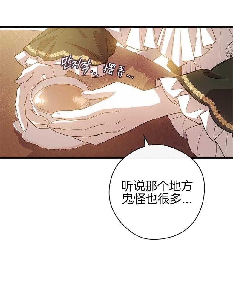 《恶女求生记》第5话 5_你才是最可怕的 第31页