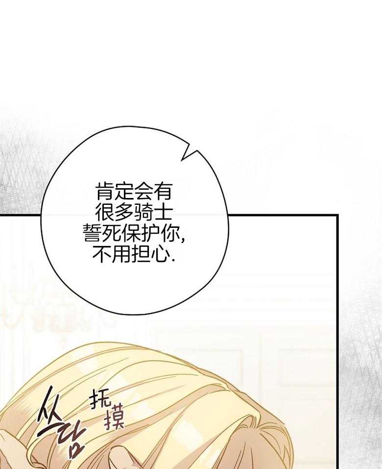 《恶女求生记》第5话 5_你才是最可怕的 第32页