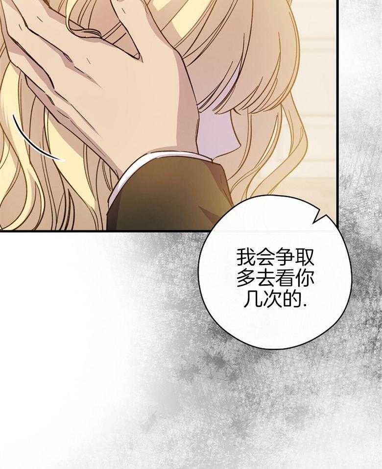 《恶女求生记》第5话 5_你才是最可怕的 第33页
