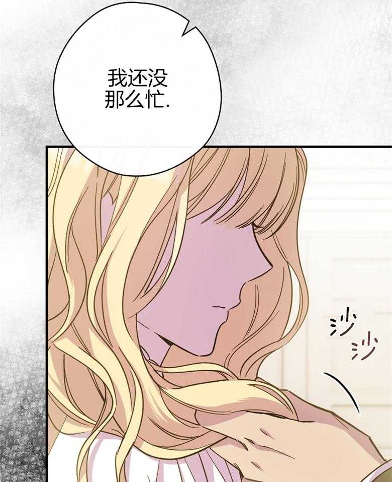 《恶女求生记》第5话 5_你才是最可怕的 第34页