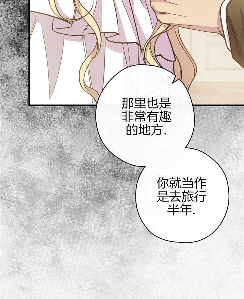 《恶女求生记》第5话 5_你才是最可怕的 第35页