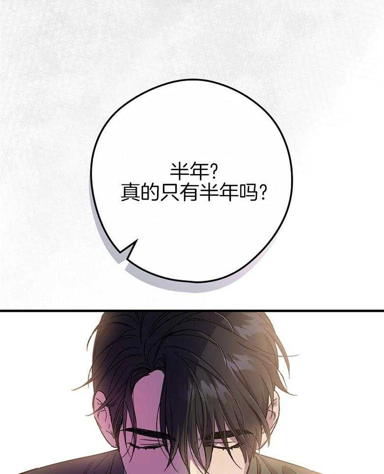 《恶女求生记》第5话 5_你才是最可怕的 第36页