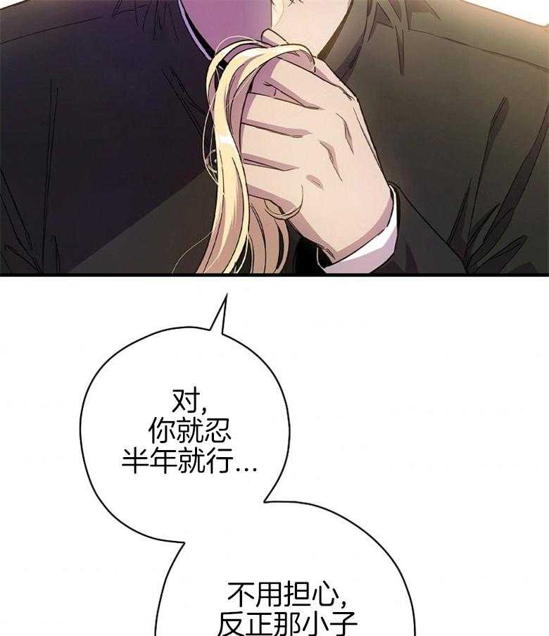 《恶女求生记》第5话 5_你才是最可怕的 第37页