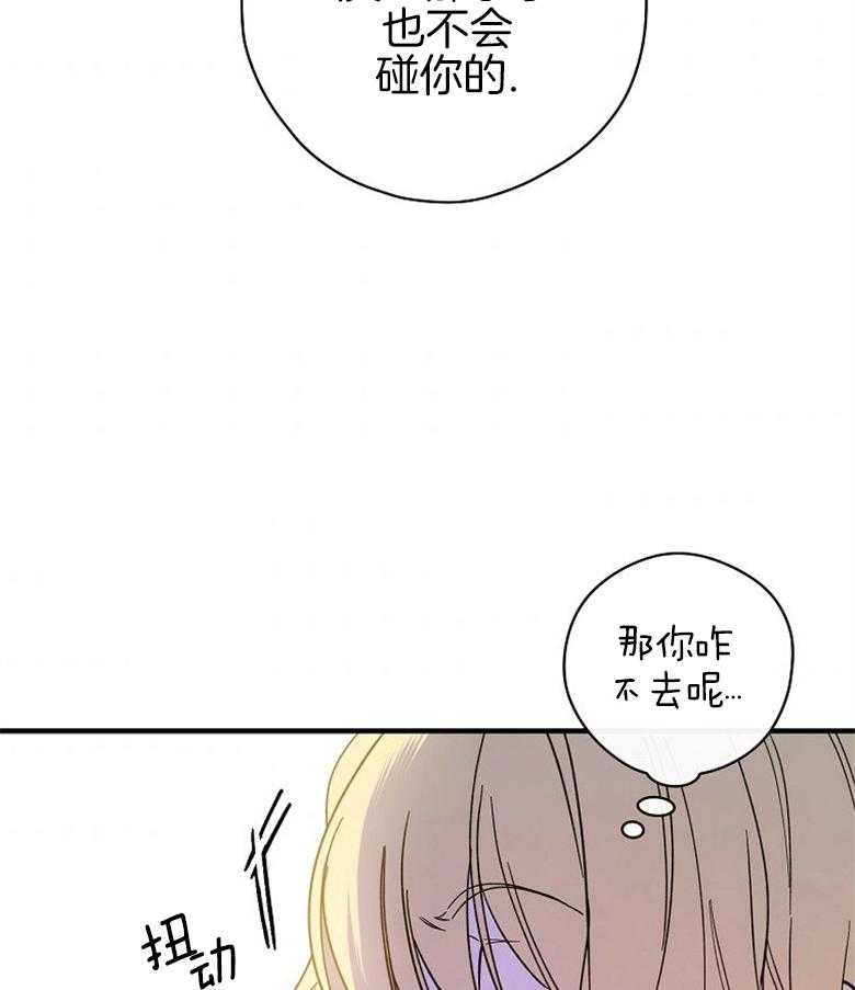 《恶女求生记》第5话 5_你才是最可怕的 第38页