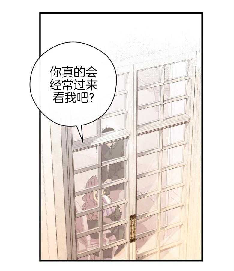 《恶女求生记》第5话 5_你才是最可怕的 第40页