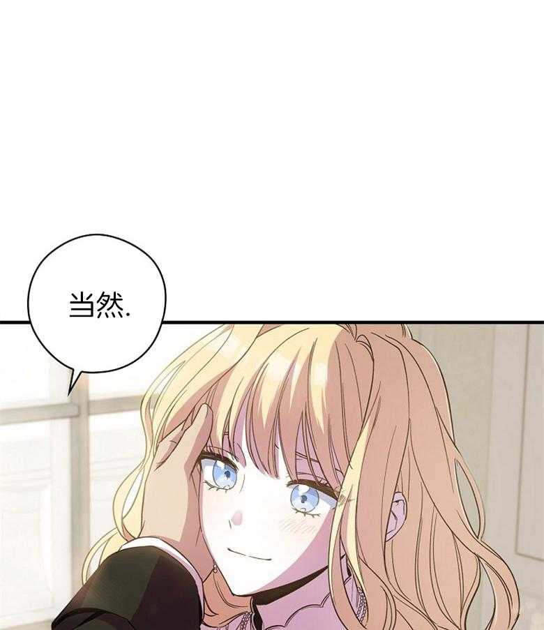 《恶女求生记》第5话 5_你才是最可怕的 第41页