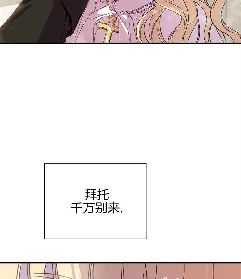 《恶女求生记》第5话 5_你才是最可怕的 第42页
