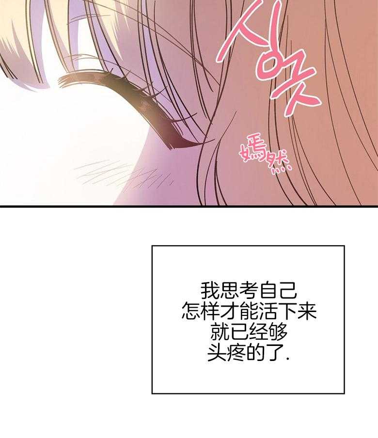 《恶女求生记》第5话 5_你才是最可怕的 第43页