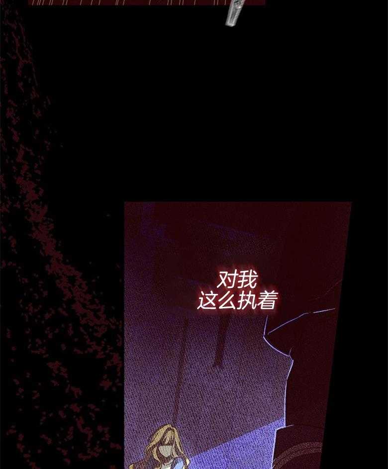 《恶女求生记》第5话 5_你才是最可怕的 第4页