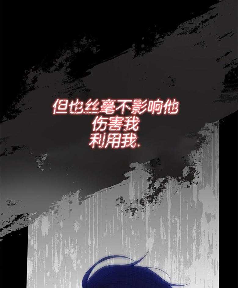 《恶女求生记》第5话 5_你才是最可怕的 第6页
