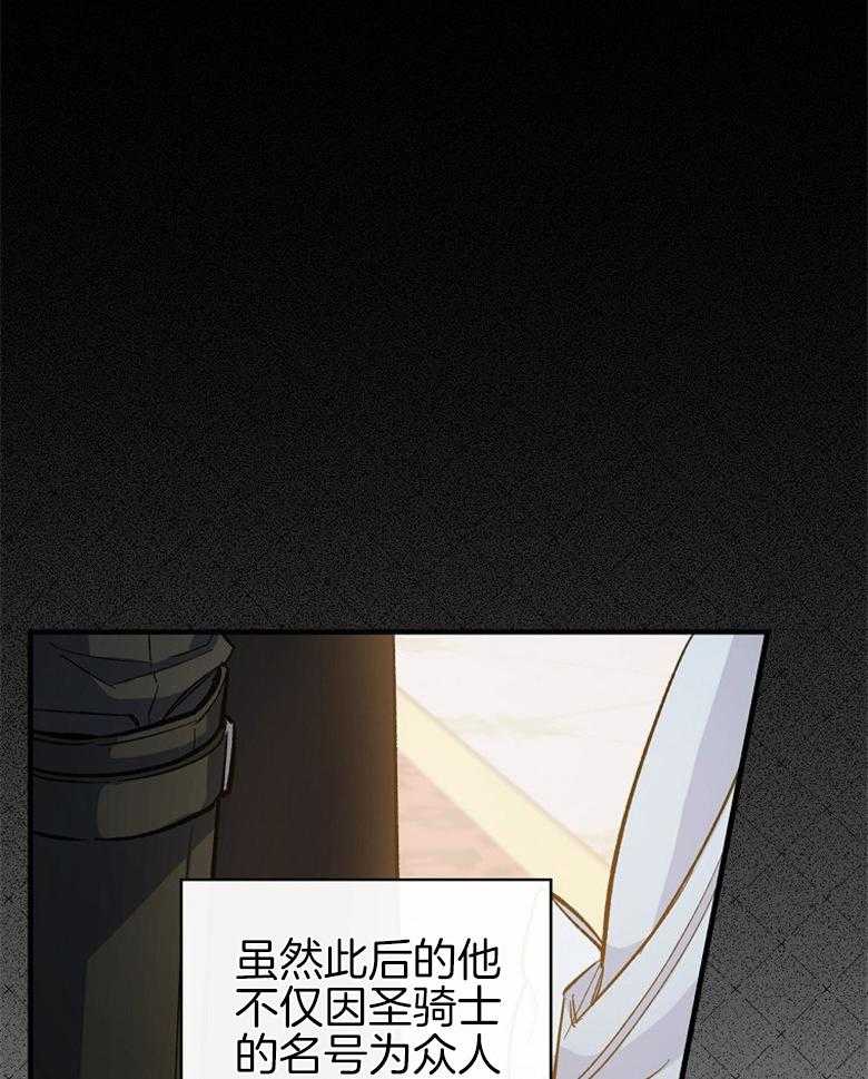 《恶女求生记》第3话 3_原因 第13页