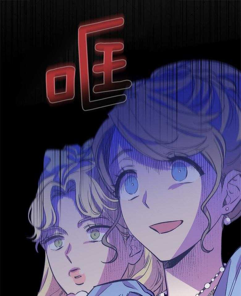 《恶女求生记》第3话 3_原因 第17页