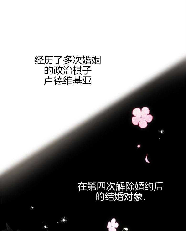 《恶女求生记》第3话 3_原因 第1页