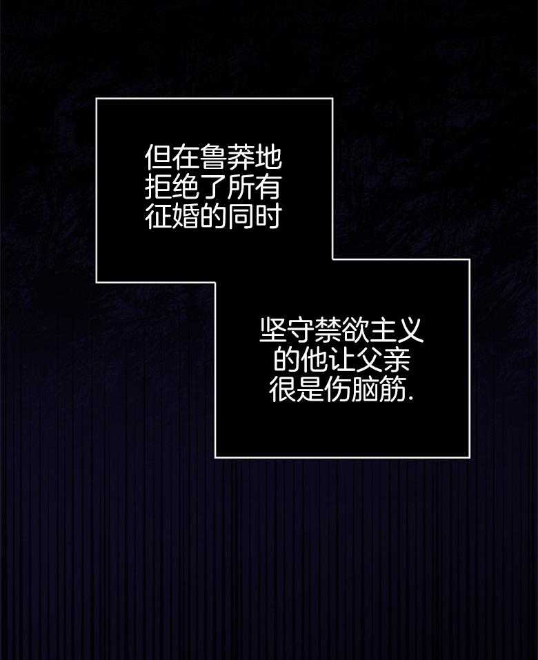 《恶女求生记》第3话 3_原因 第20页