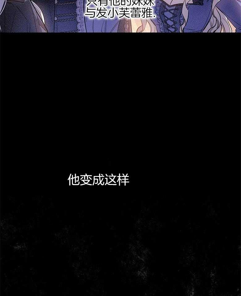 《恶女求生记》第3话 3_原因 第22页