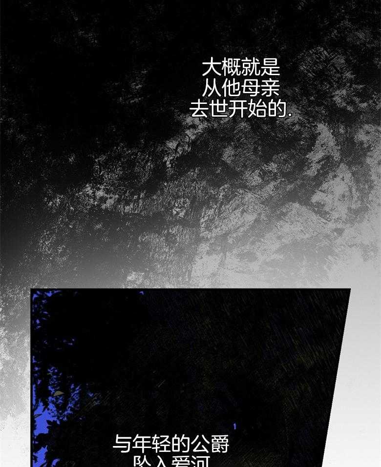 《恶女求生记》第3话 3_原因 第23页