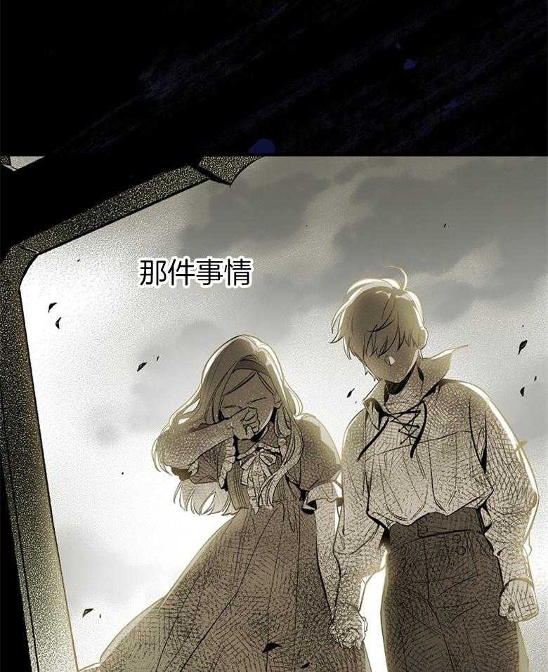 《恶女求生记》第3话 3_原因 第27页